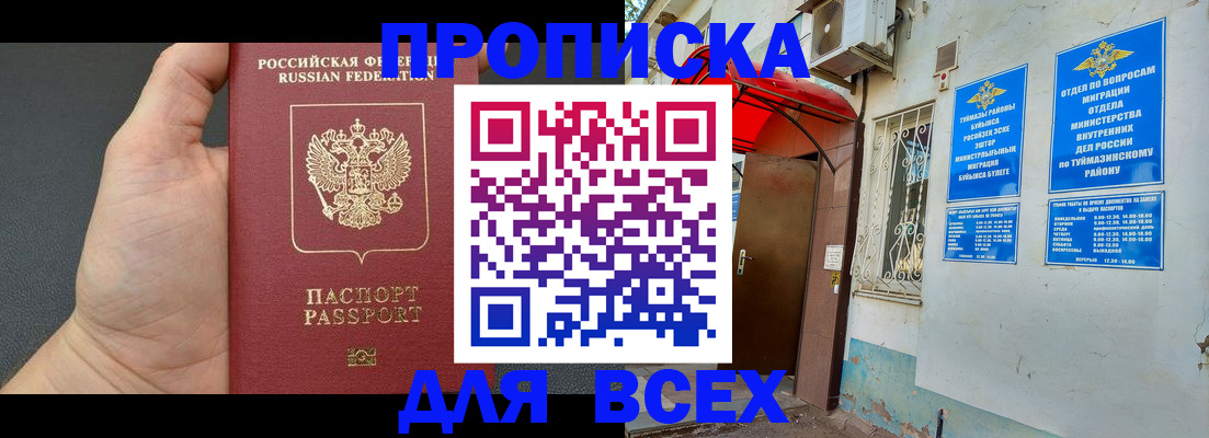 временная регистрация госуслуги в Ленинске