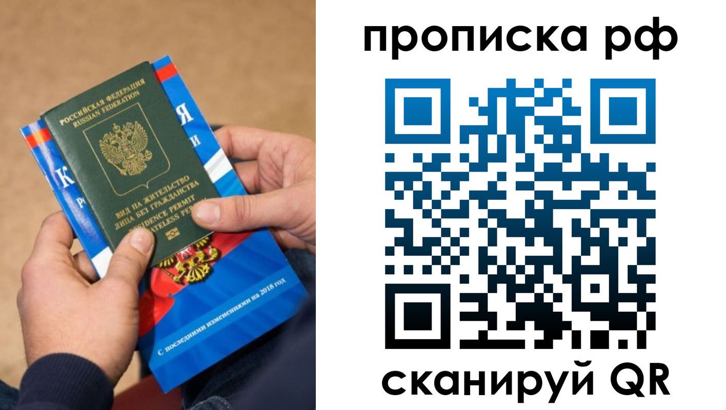 где прописаться в Ленинске