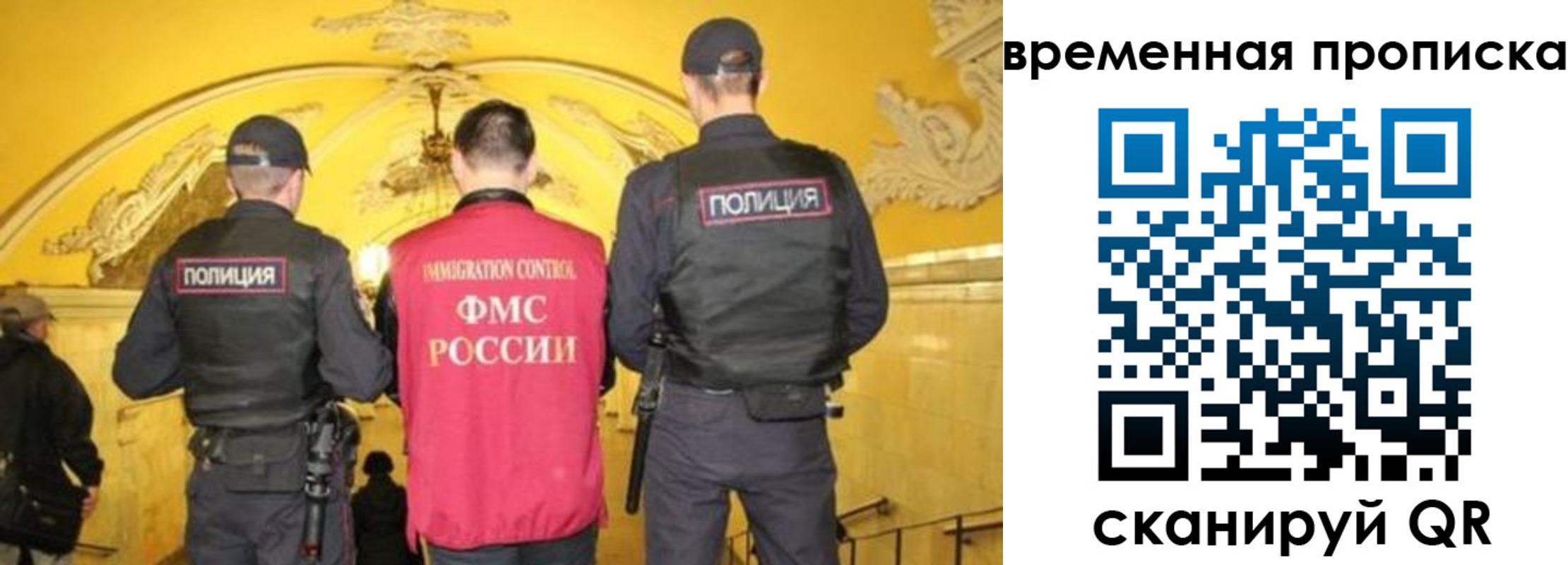 временная регистрация недорого в Ленинске