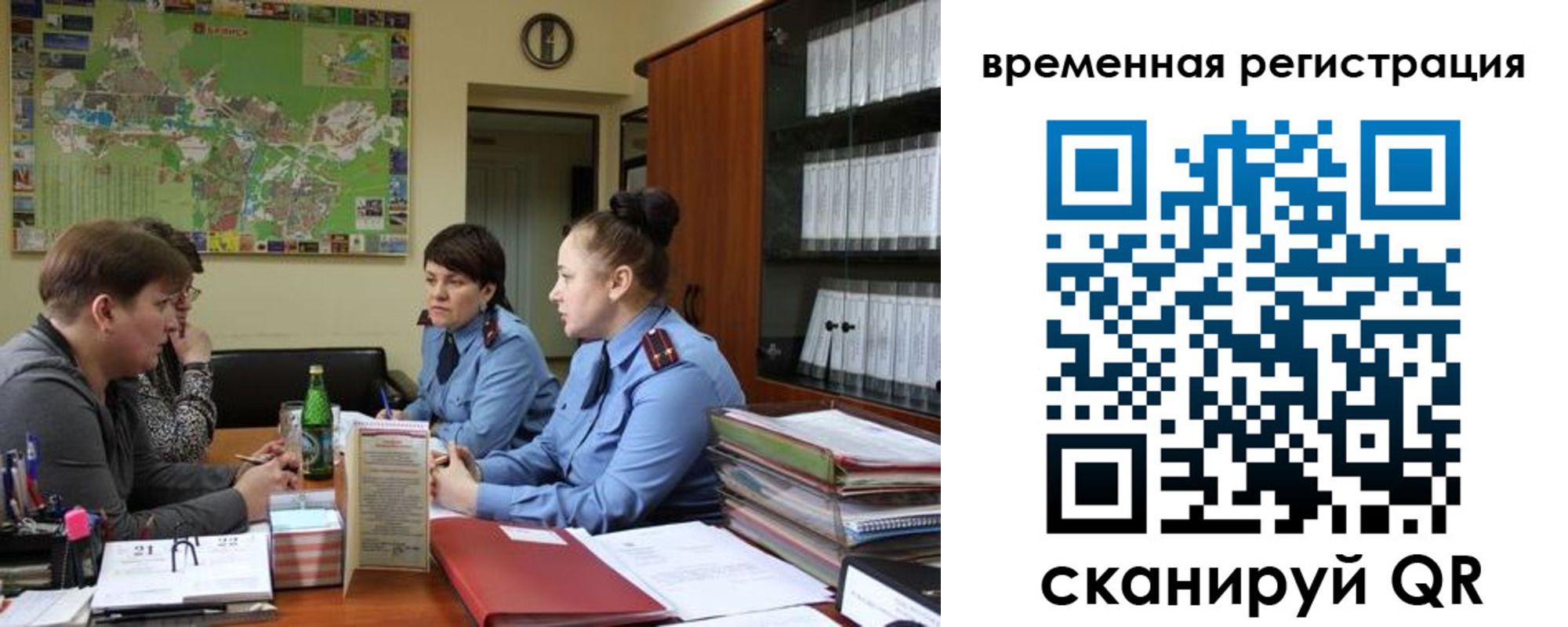 прописка штамп в Ленинске