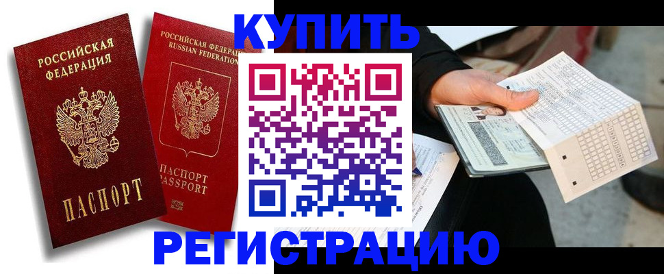 найти адрес прописки в Ленинске