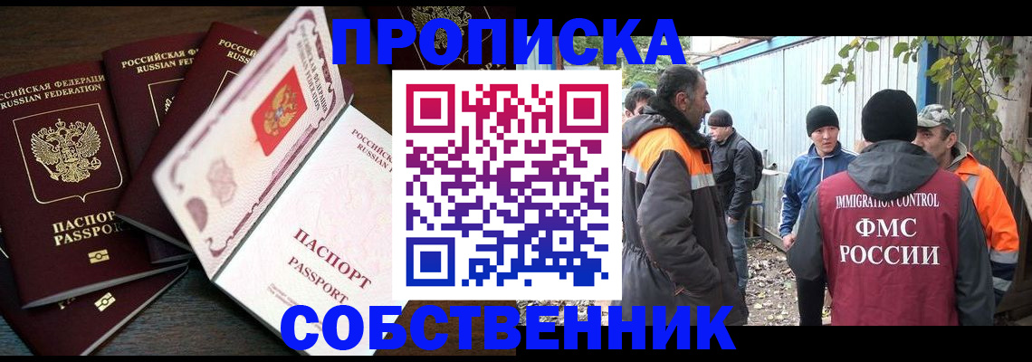 временная регистрация законно в Ленинске