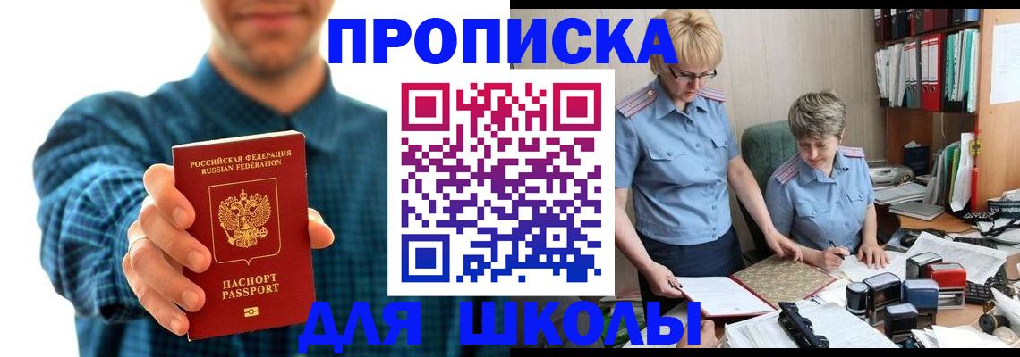 временная регистрация надежно в Ленинске